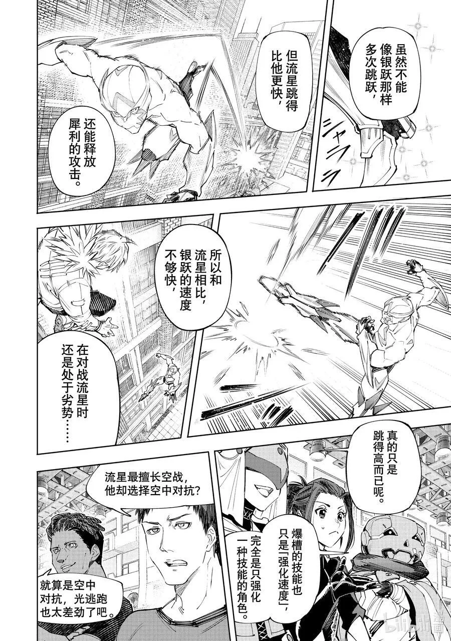 153 迎来收获 第8页