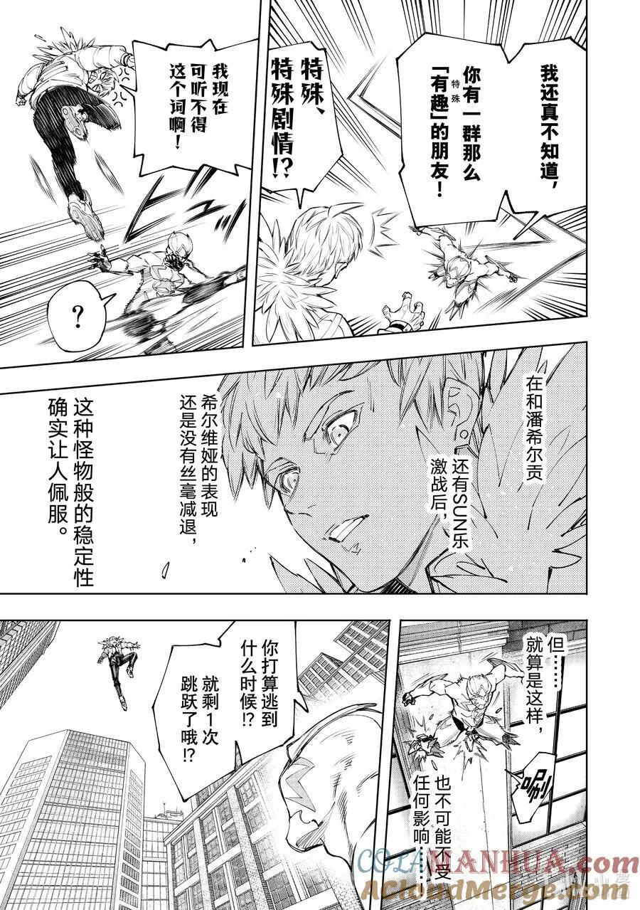 153 迎来收获 第9页