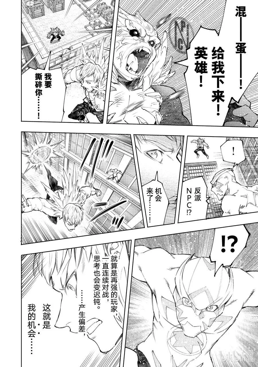 153 迎来收获 第10页