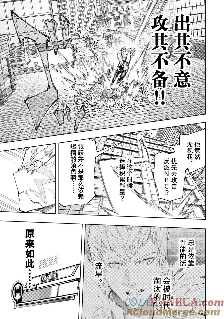 153 迎来收获 第11页