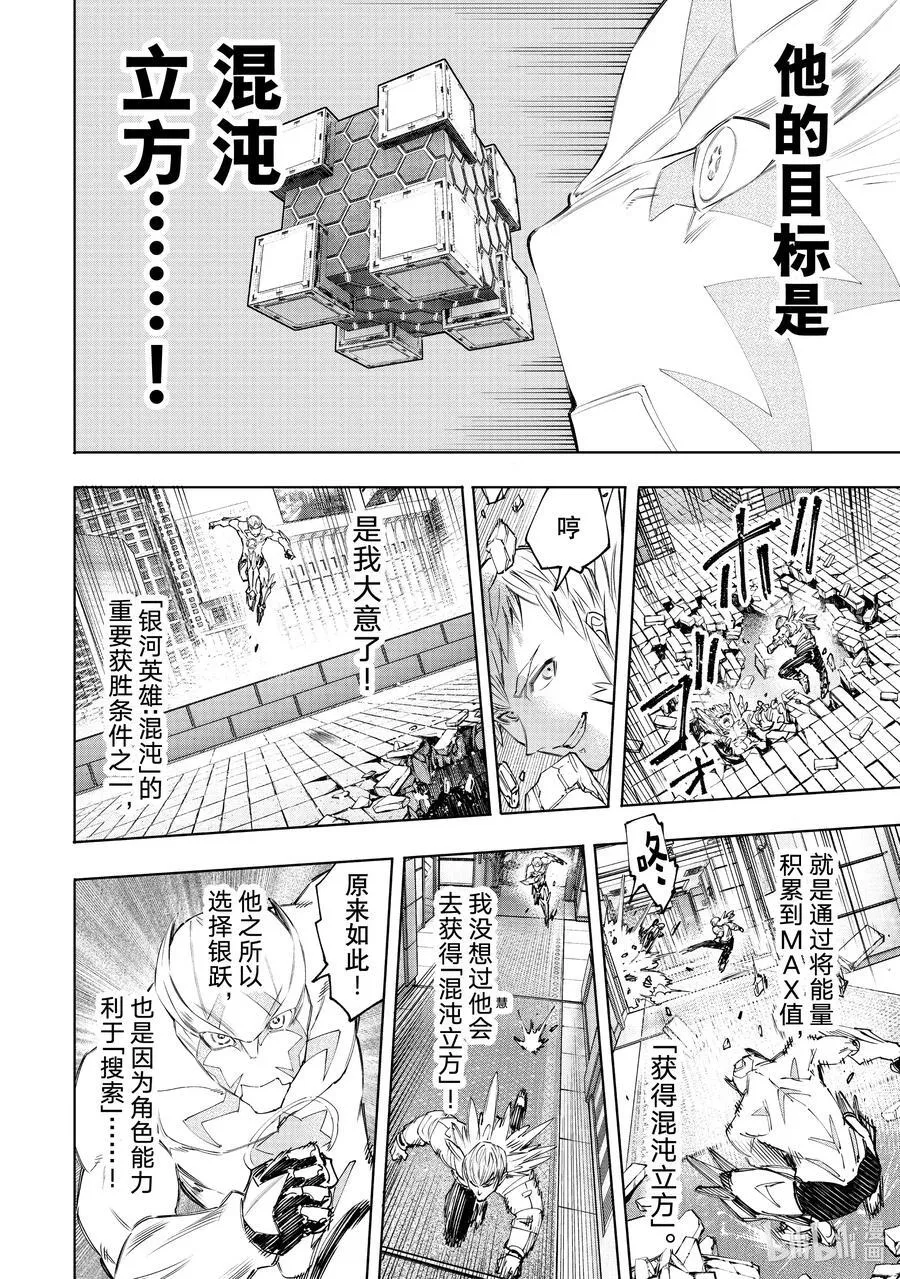 153 迎来收获 第12页