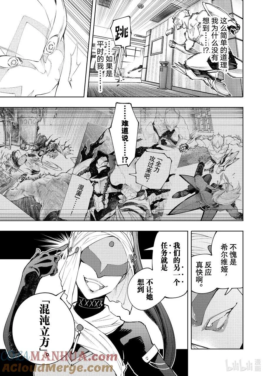 153 迎来收获 第13页