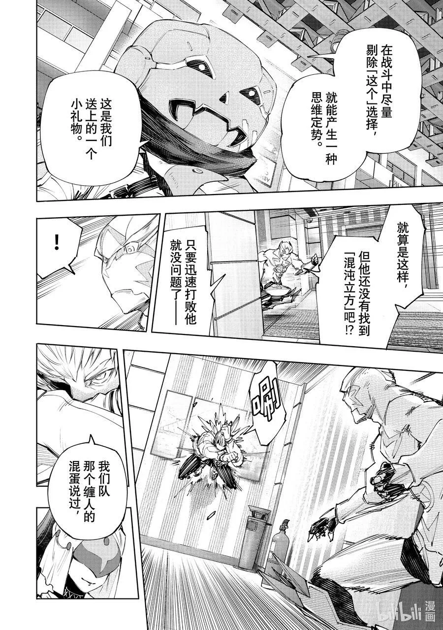 153 迎来收获 第14页