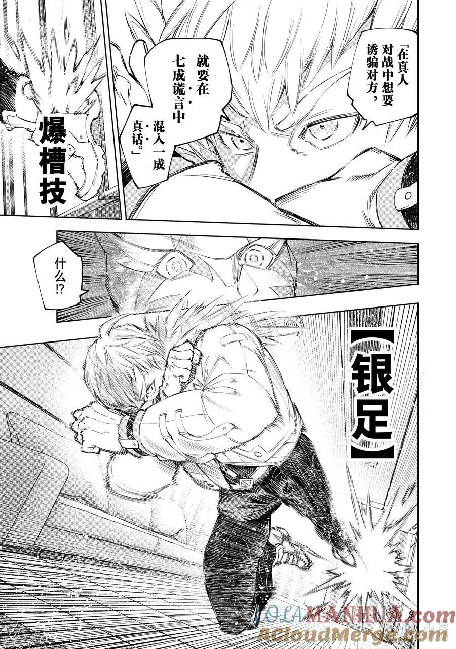 153 迎来收获 第15页