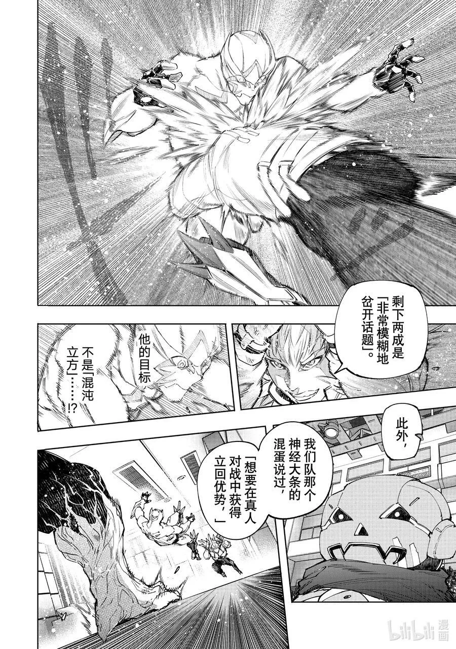 153 迎来收获 第16页