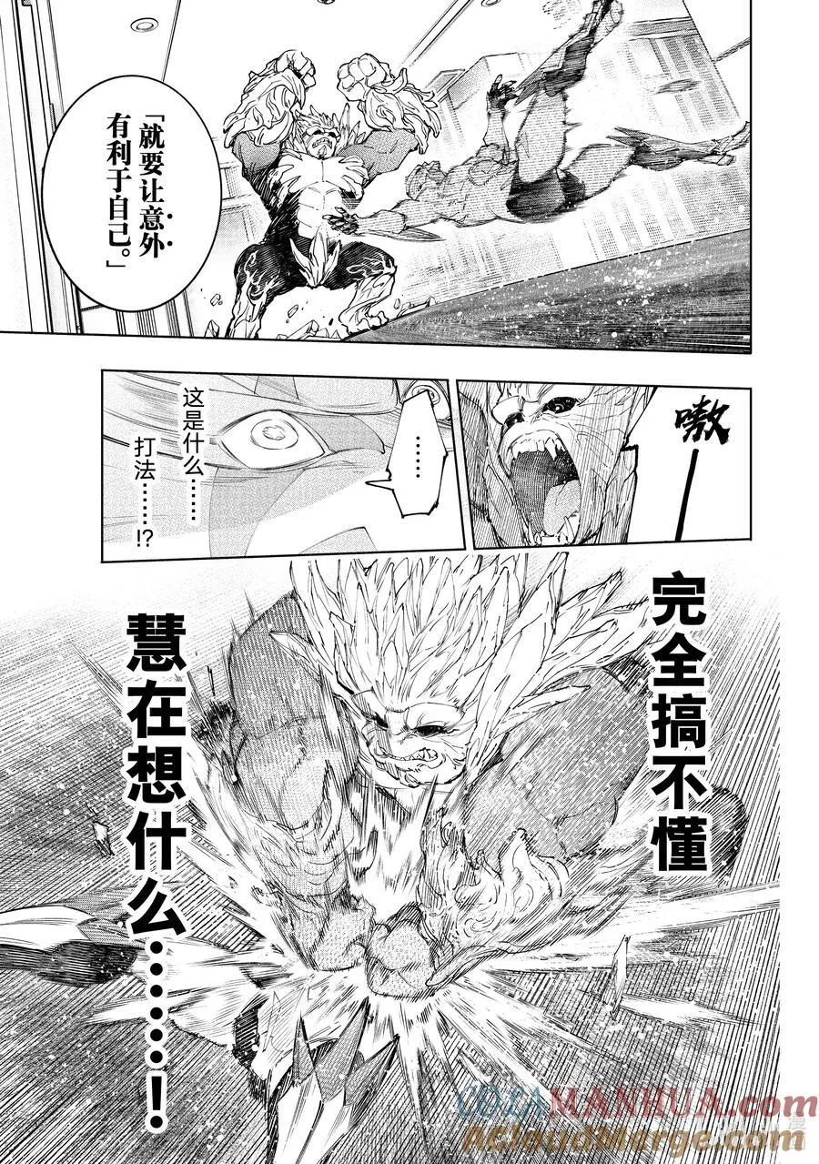153 迎来收获 第17页