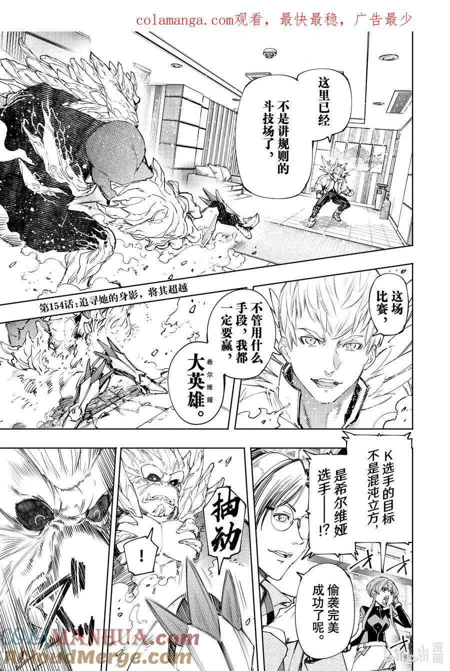 153 迎来收获 第19页