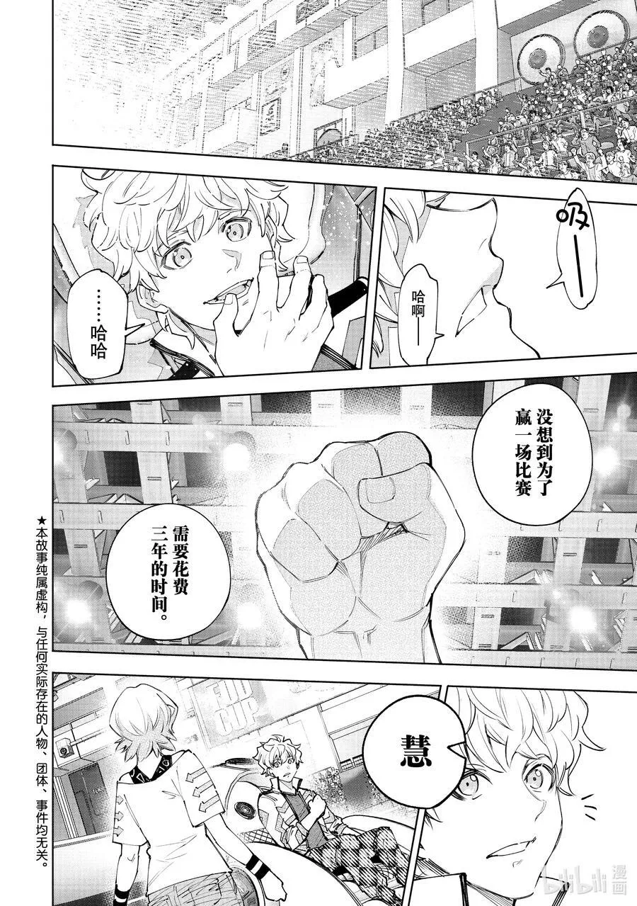 158 延长局和派对时间！ 第2页