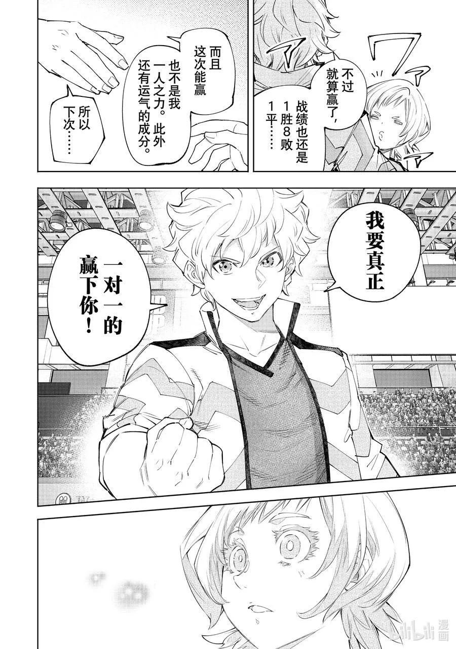 158 延长局和派对时间！ 第6页