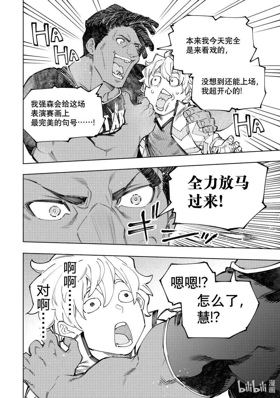 158 延长局和派对时间！ 第10页