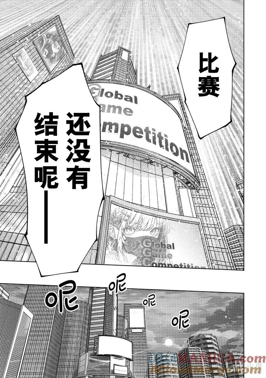 158 延长局和派对时间！ 第11页