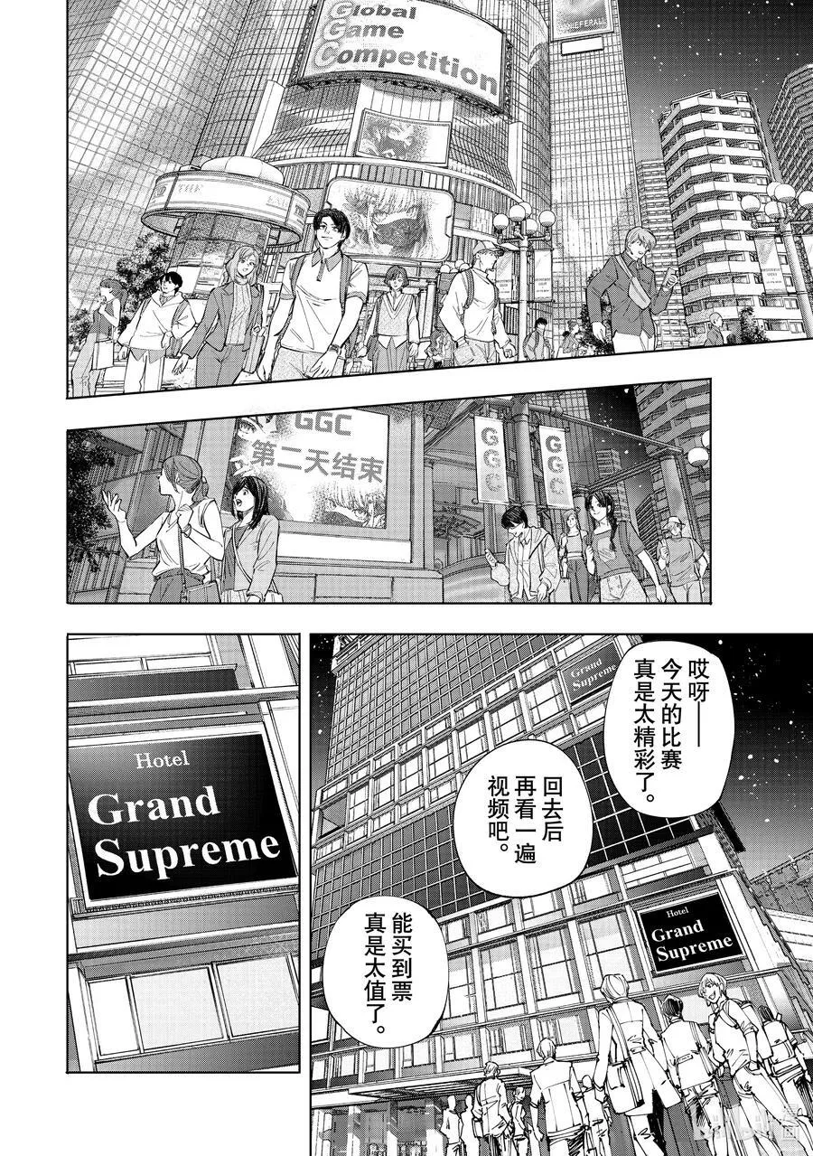 158 延长局和派对时间！ 第12页