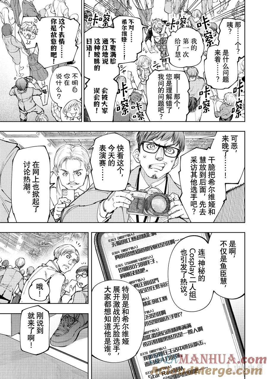 159 未开发的金山会吸引人来 第3页