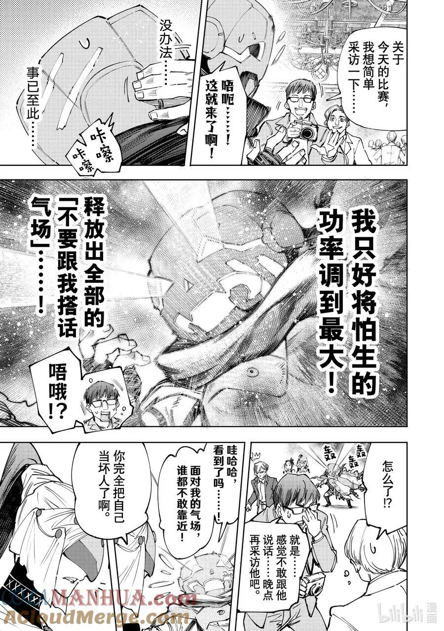 159 未开发的金山会吸引人来 第5页