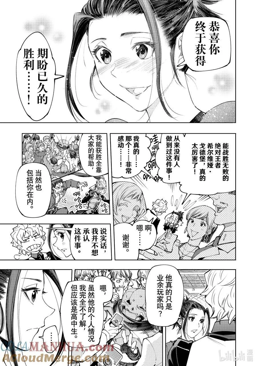 159 未开发的金山会吸引人来 第11页