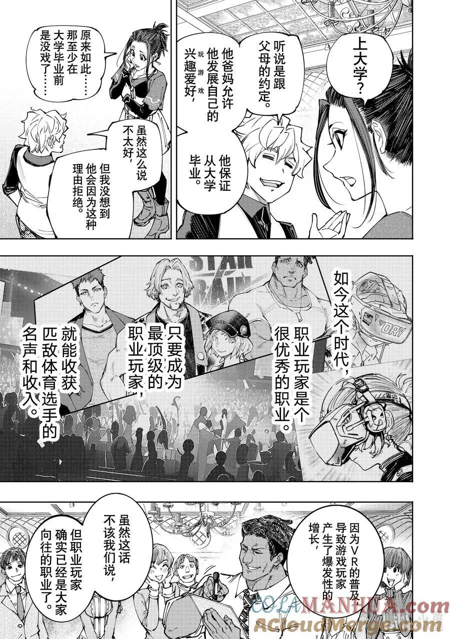 159 未开发的金山会吸引人来 第13页