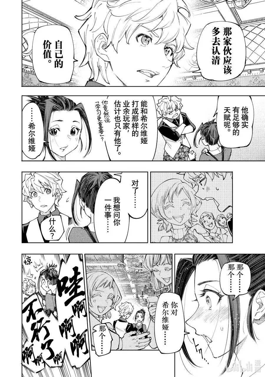 159 未开发的金山会吸引人来 第14页