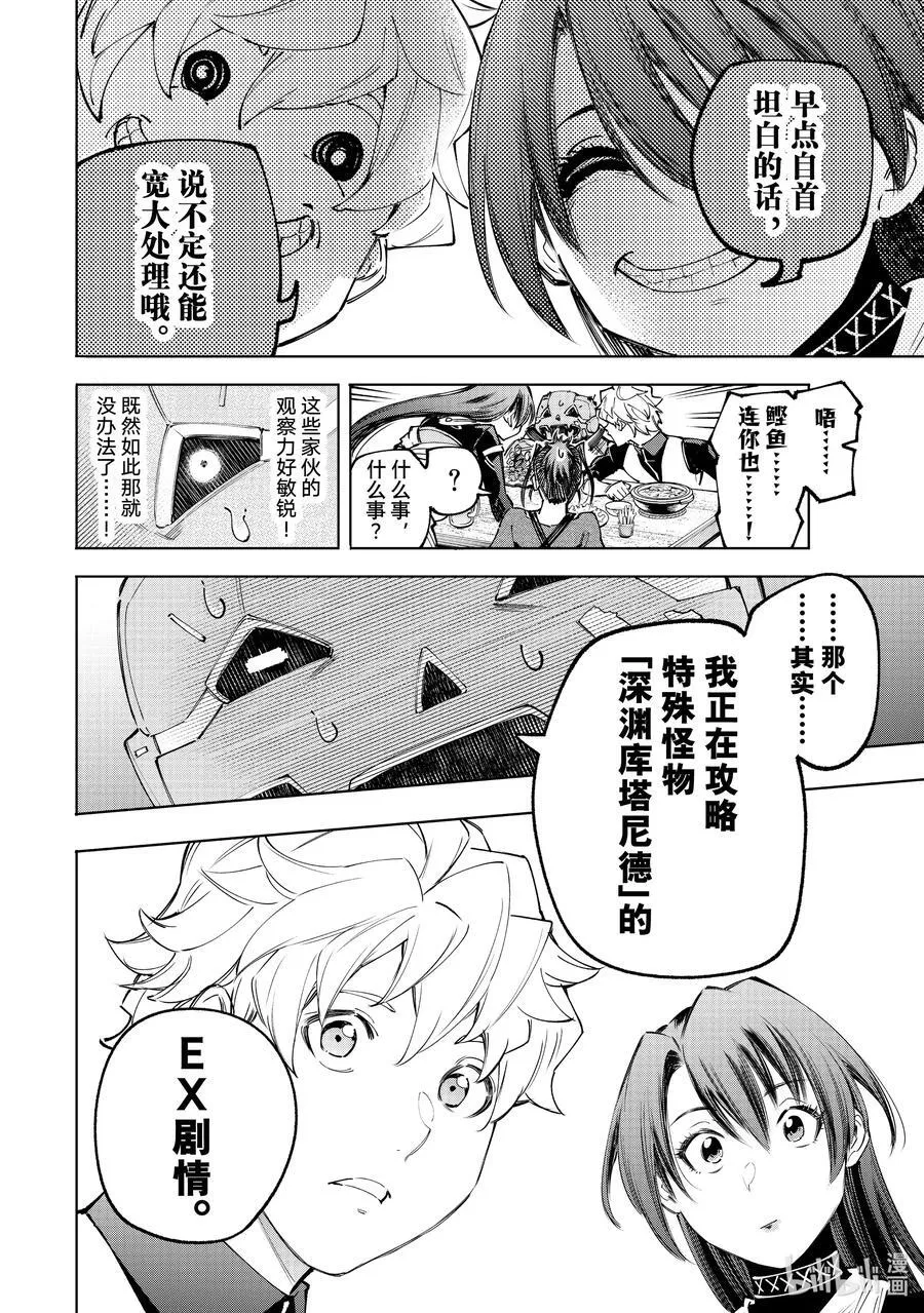 160 快乐聚会遭遇大惨剧 前篇 第8页