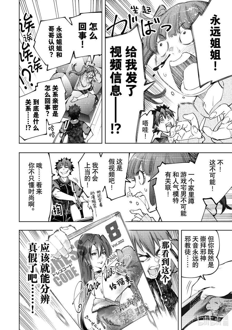 161 快乐聚会遭遇大惨剧 后篇 第14页
