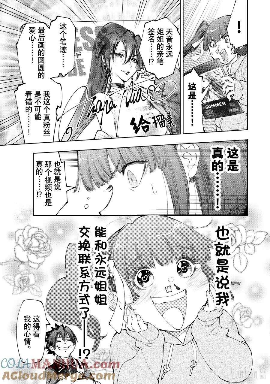 161 快乐聚会遭遇大惨剧 后篇 第15页