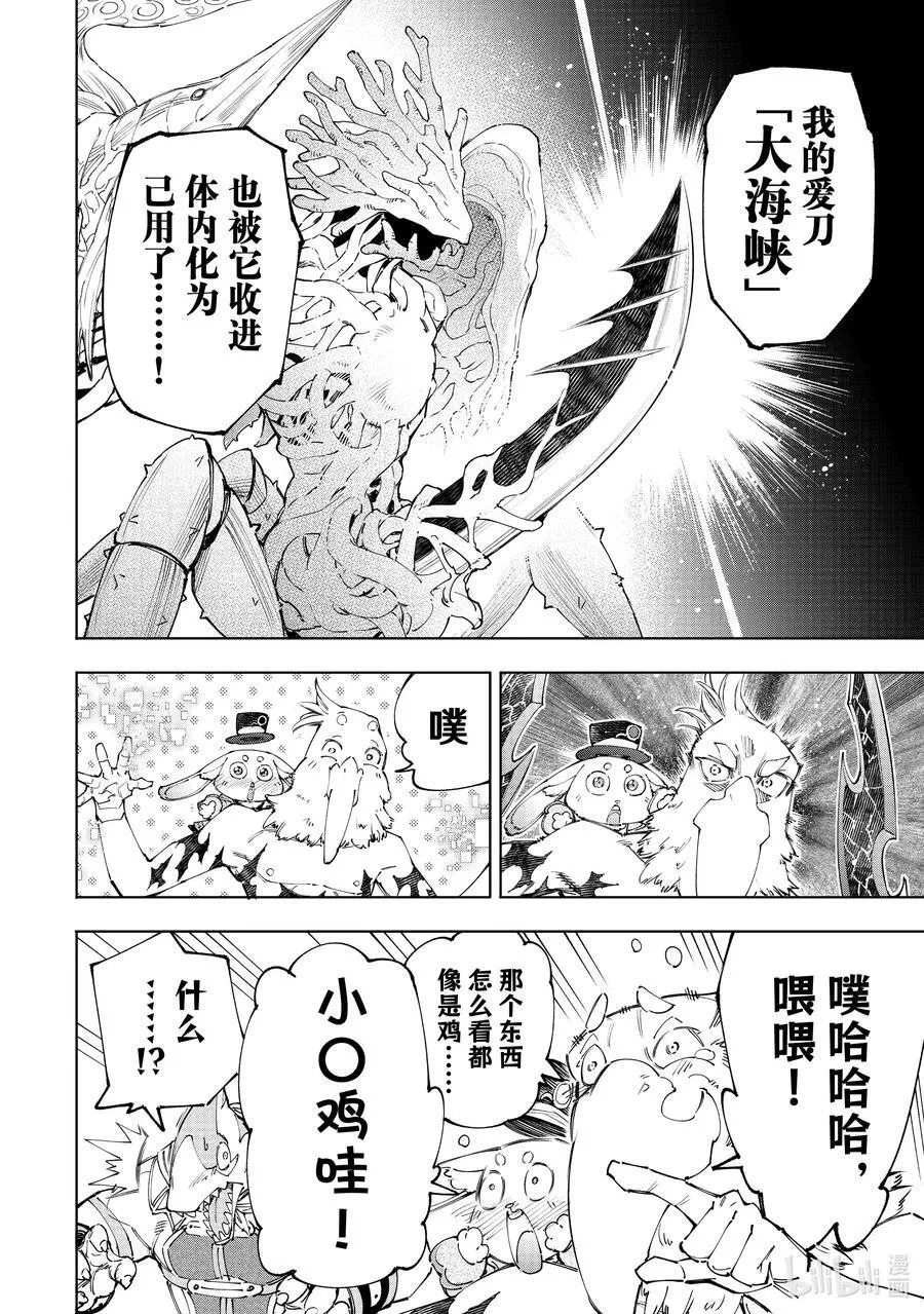 162 附赠深渊都市的观光兔 第16页