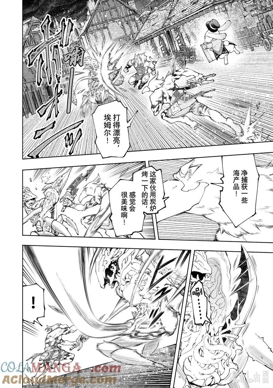 163 海产品混合体海鲜王！！ 第5页