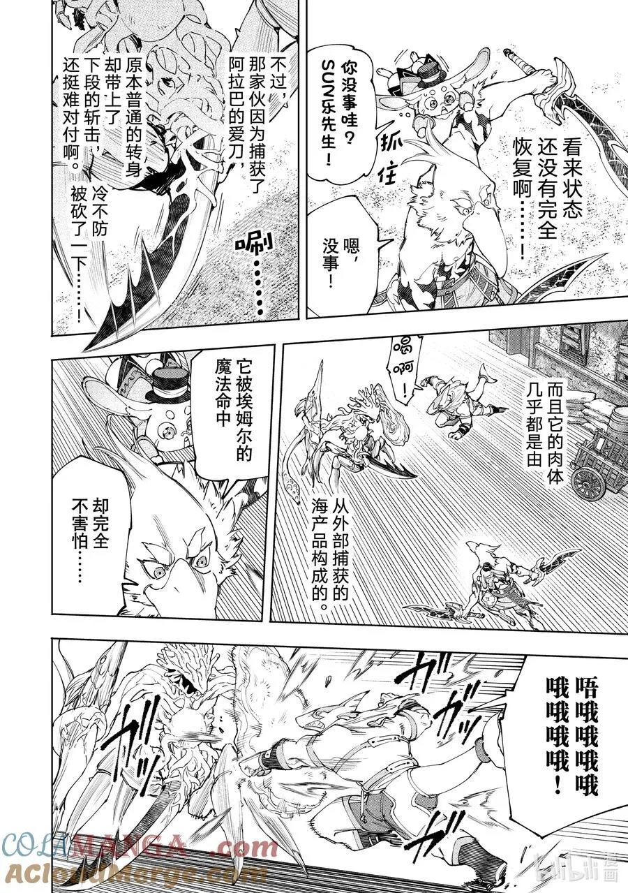 163 海产品混合体海鲜王！！ 第7页