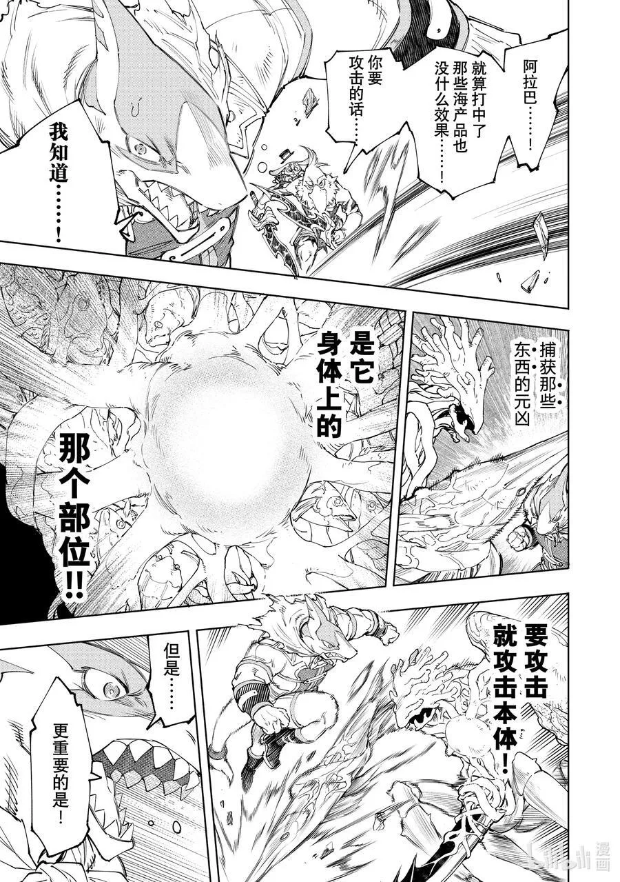 163 海产品混合体海鲜王！！ 第8页