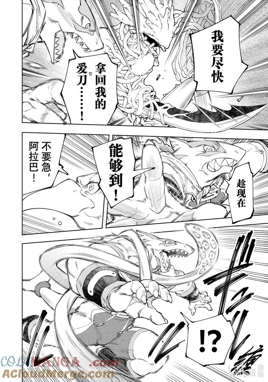 163 海产品混合体海鲜王！！ 第9页
