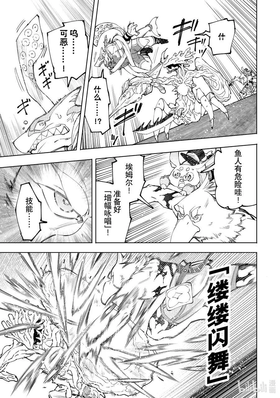 163 海产品混合体海鲜王！！ 第10页