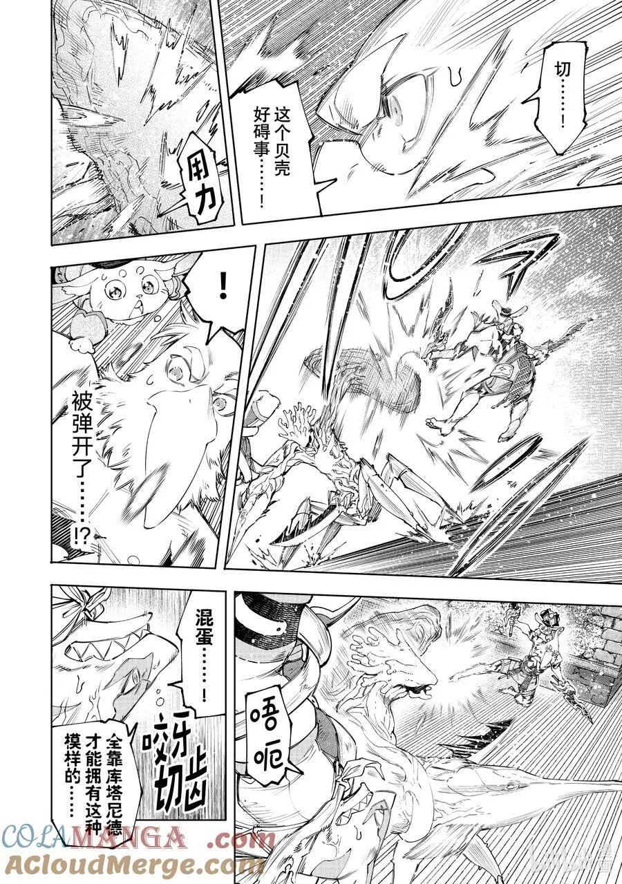 163 海产品混合体海鲜王！！ 第11页
