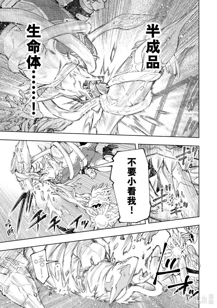 163 海产品混合体海鲜王！！ 第12页