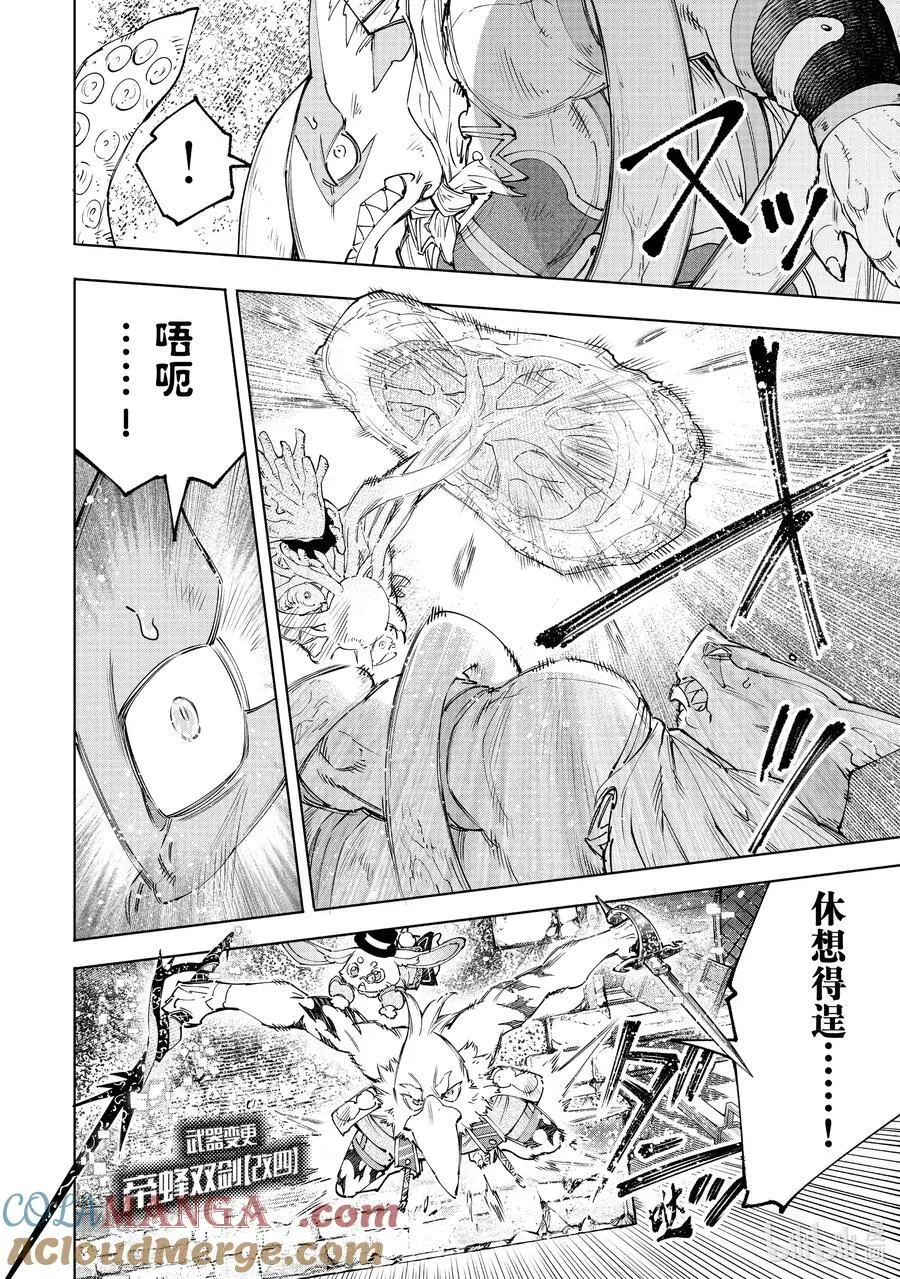 163 海产品混合体海鲜王！！ 第13页