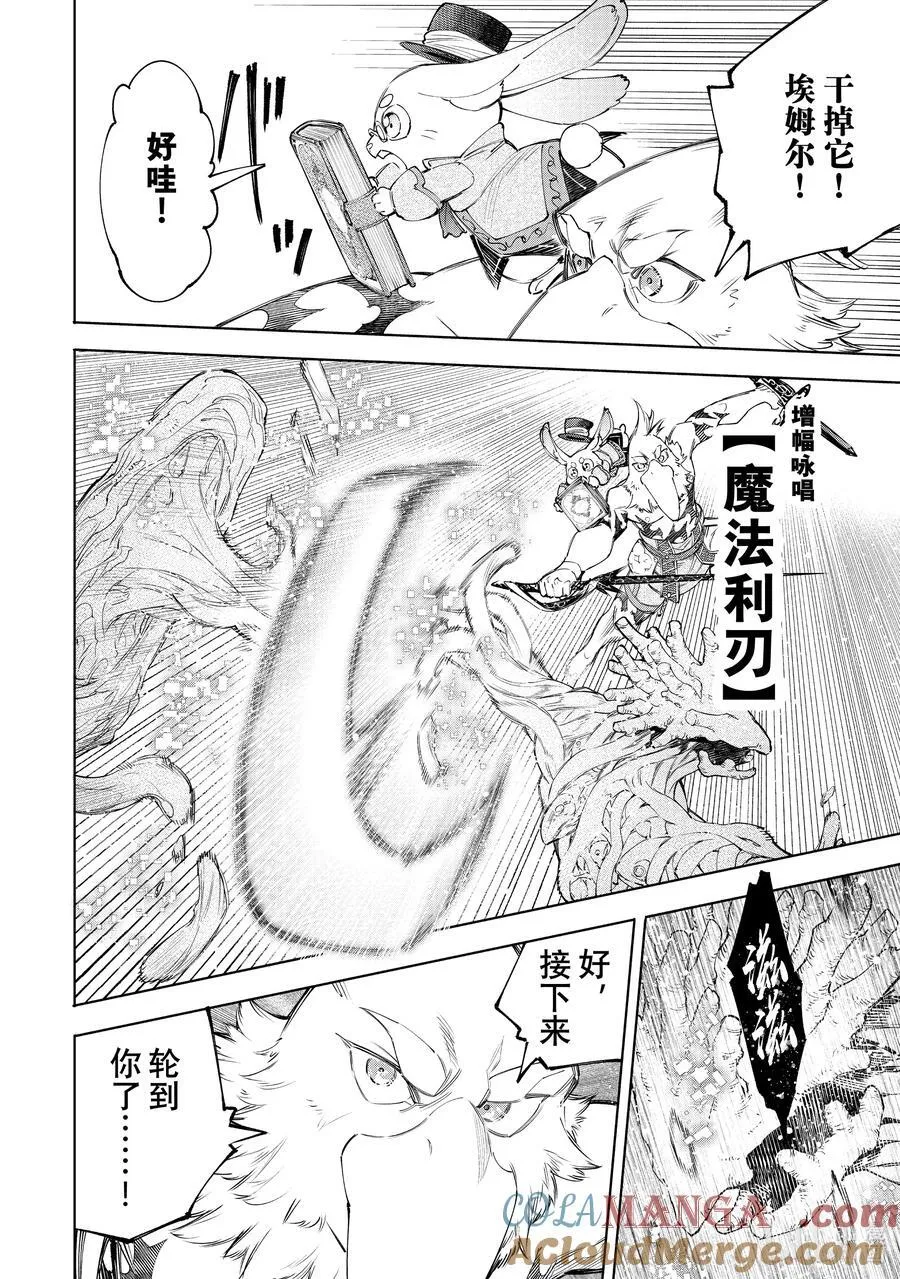 163 海产品混合体海鲜王！！ 第15页