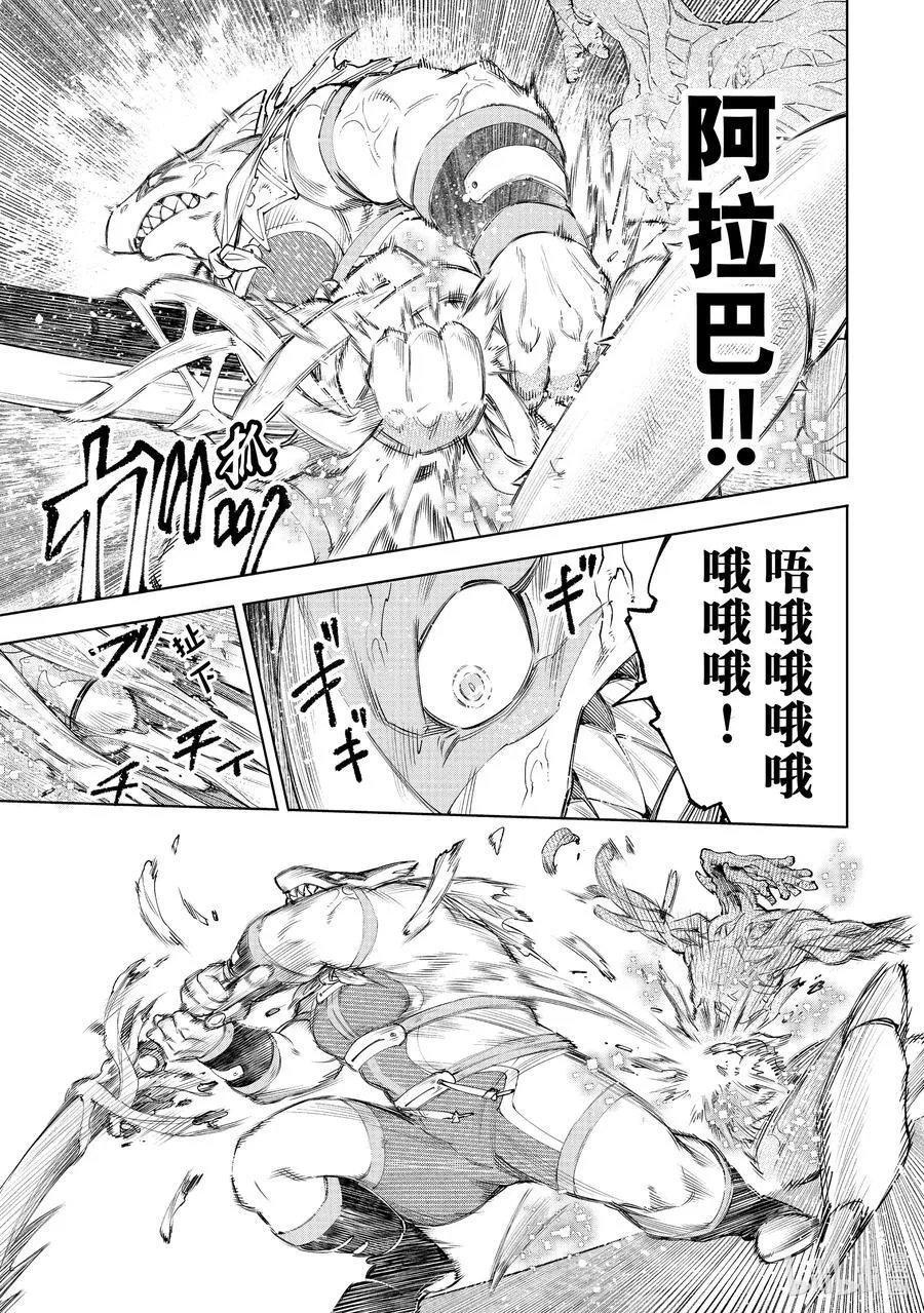 163 海产品混合体海鲜王！！ 第16页