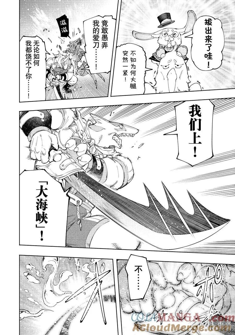 163 海产品混合体海鲜王！！ 第17页