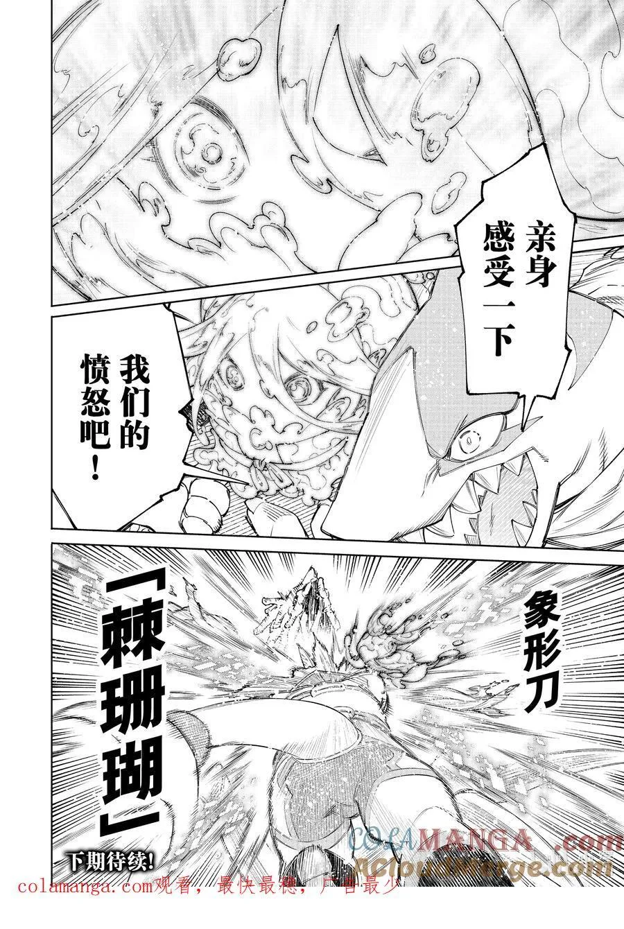 163 海产品混合体海鲜王！！ 第19页