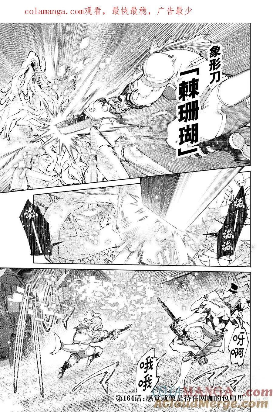 163 海产品混合体海鲜王！！ 第20页