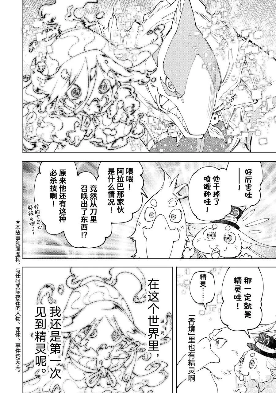 164 感觉就像是待在网咖的包厢里 第2页