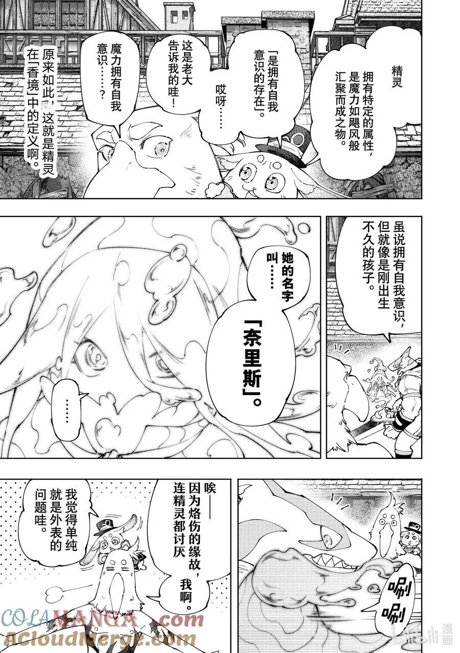 164 感觉就像是待在网咖的包厢里 第3页