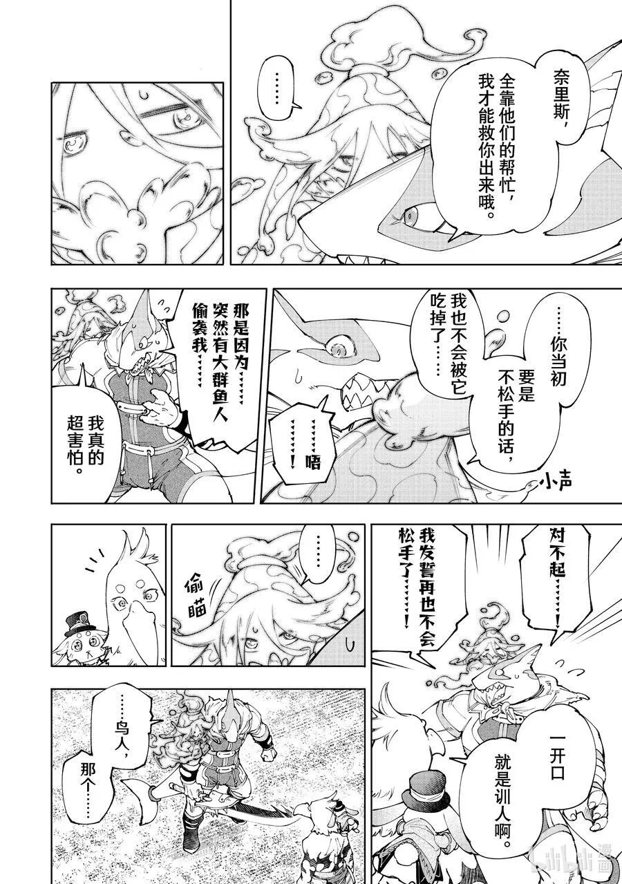 164 感觉就像是待在网咖的包厢里 第4页