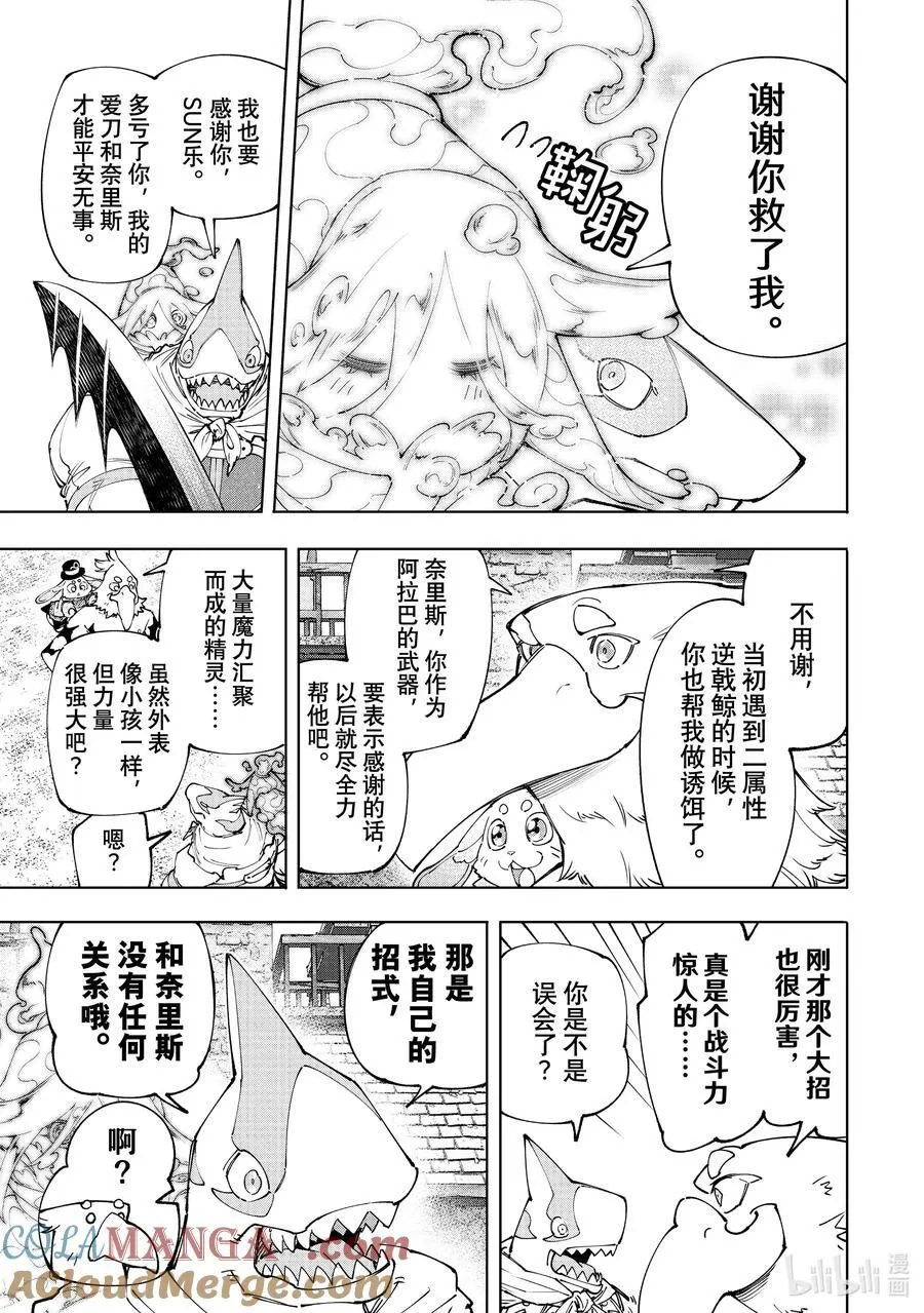 164 感觉就像是待在网咖的包厢里 第5页