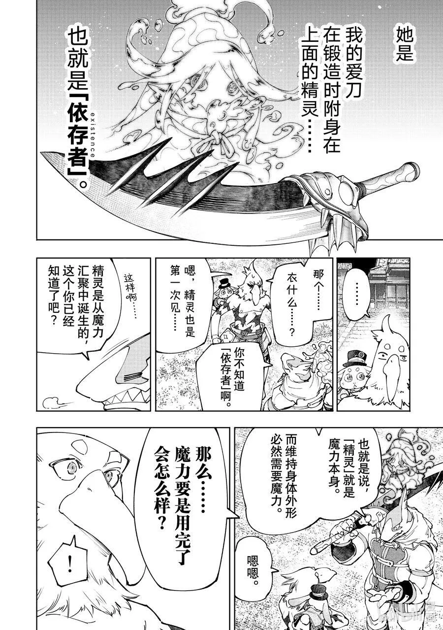 164 感觉就像是待在网咖的包厢里 第6页