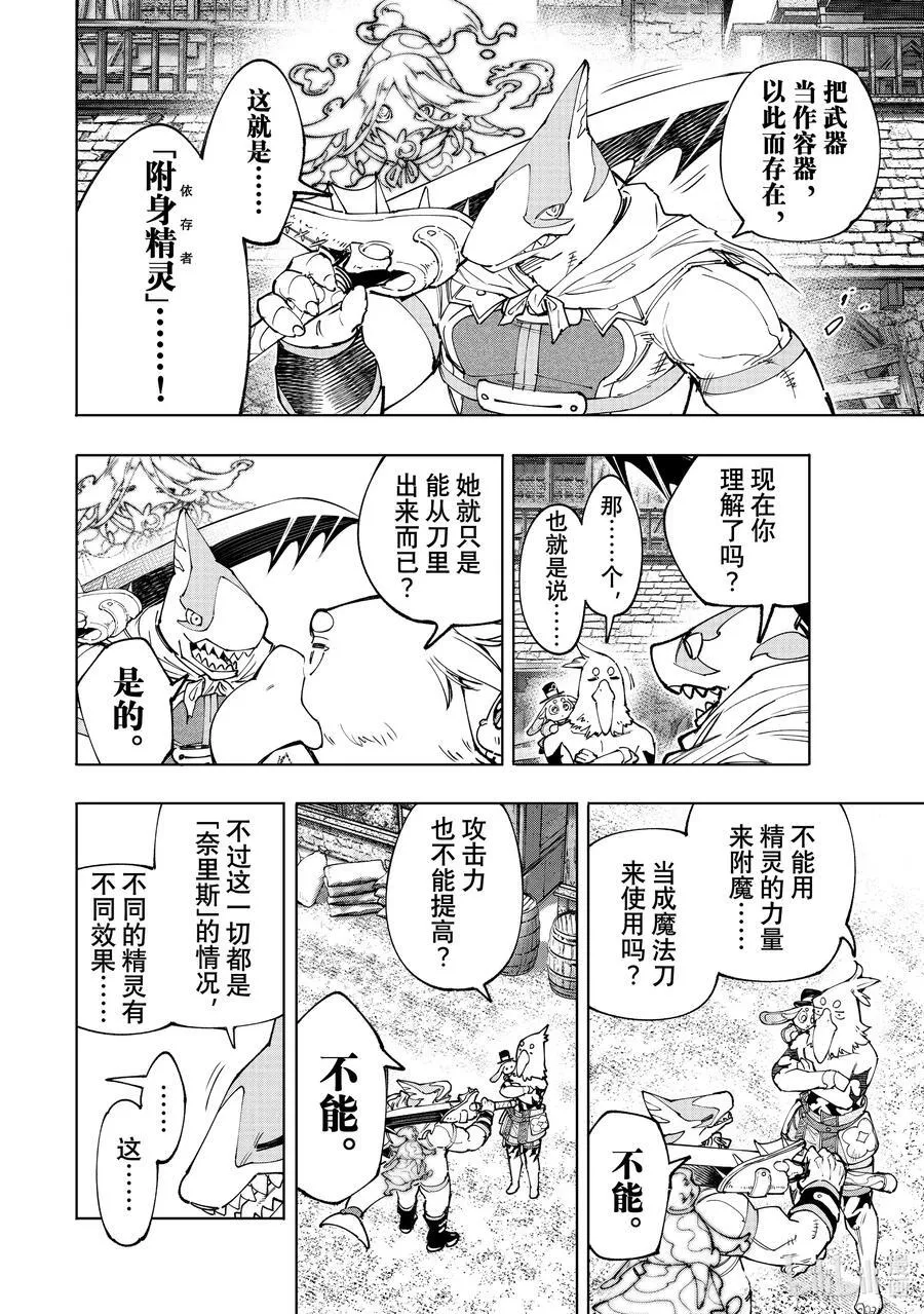 164 感觉就像是待在网咖的包厢里 第8页