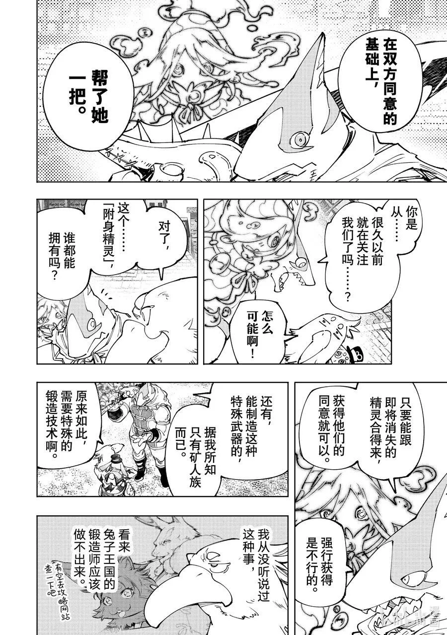 164 感觉就像是待在网咖的包厢里 第10页