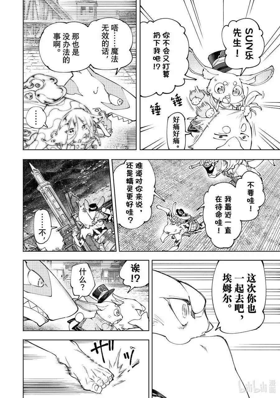 164 感觉就像是待在网咖的包厢里 第14页