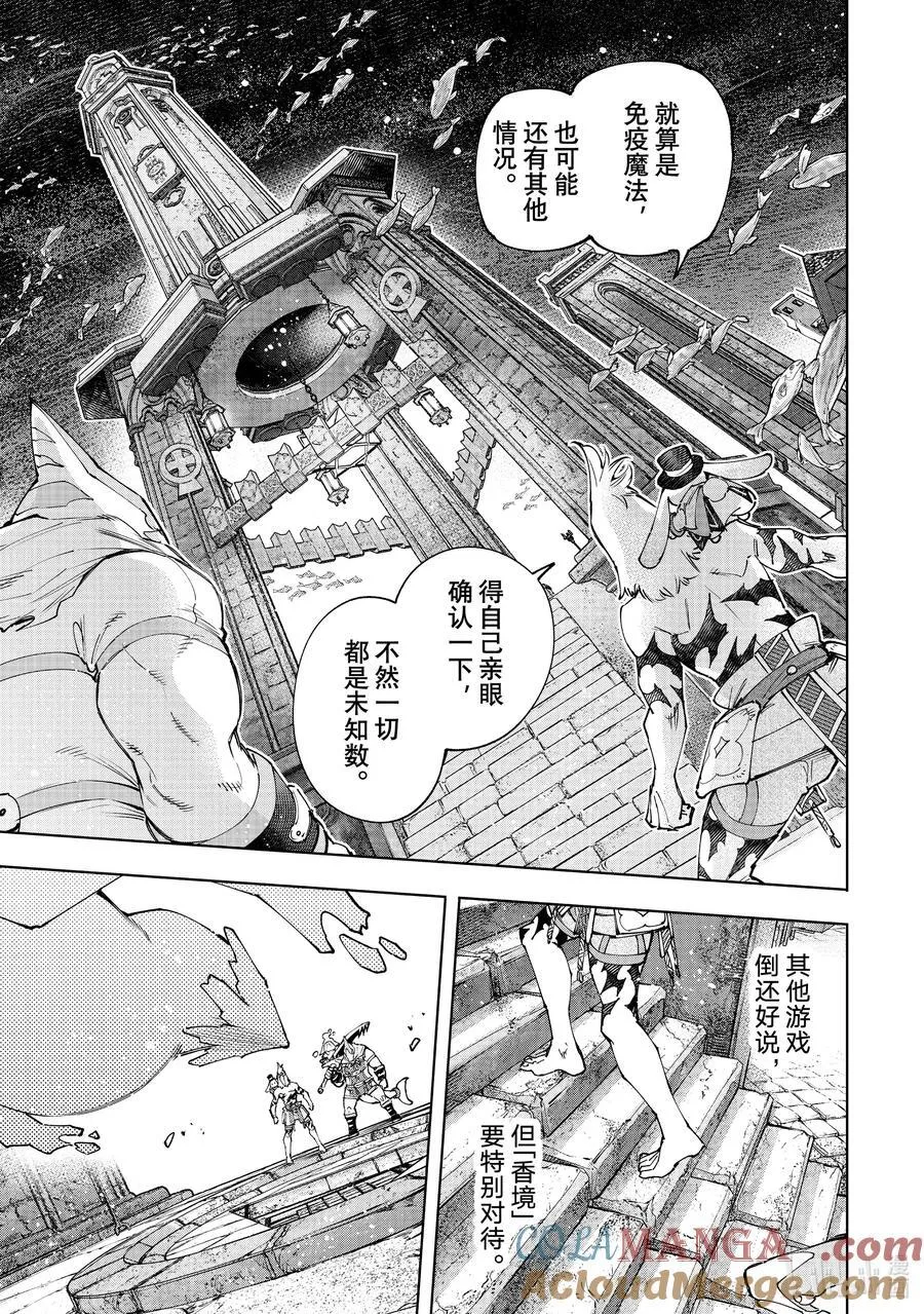 164 感觉就像是待在网咖的包厢里 第15页