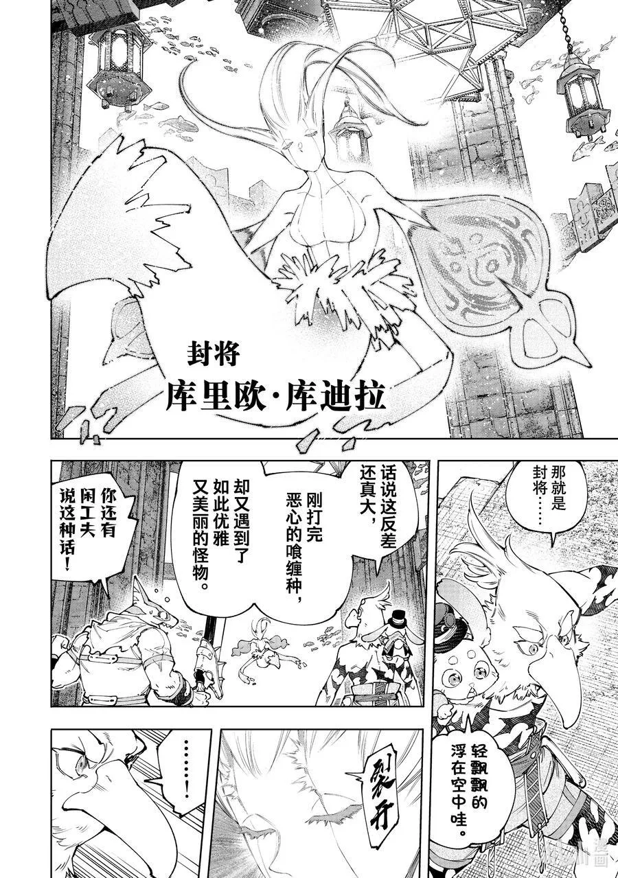 164 感觉就像是待在网咖的包厢里 第16页