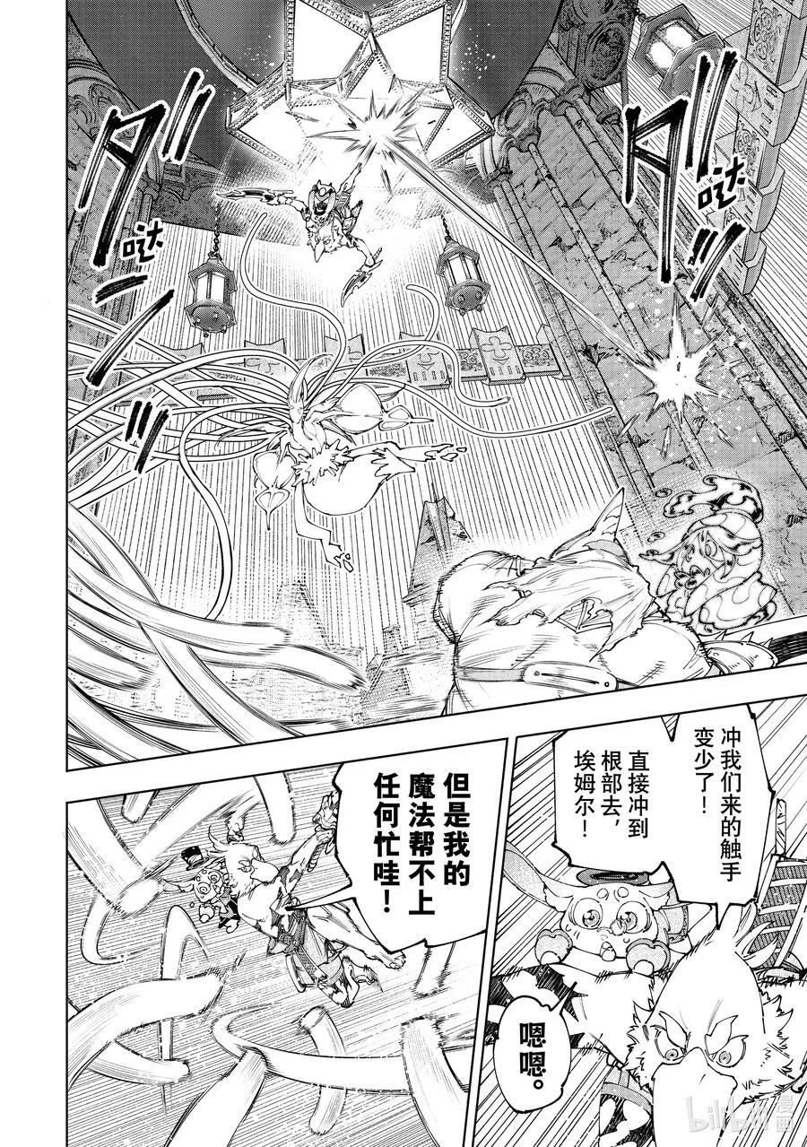165 给天使一封休书…… 第8页