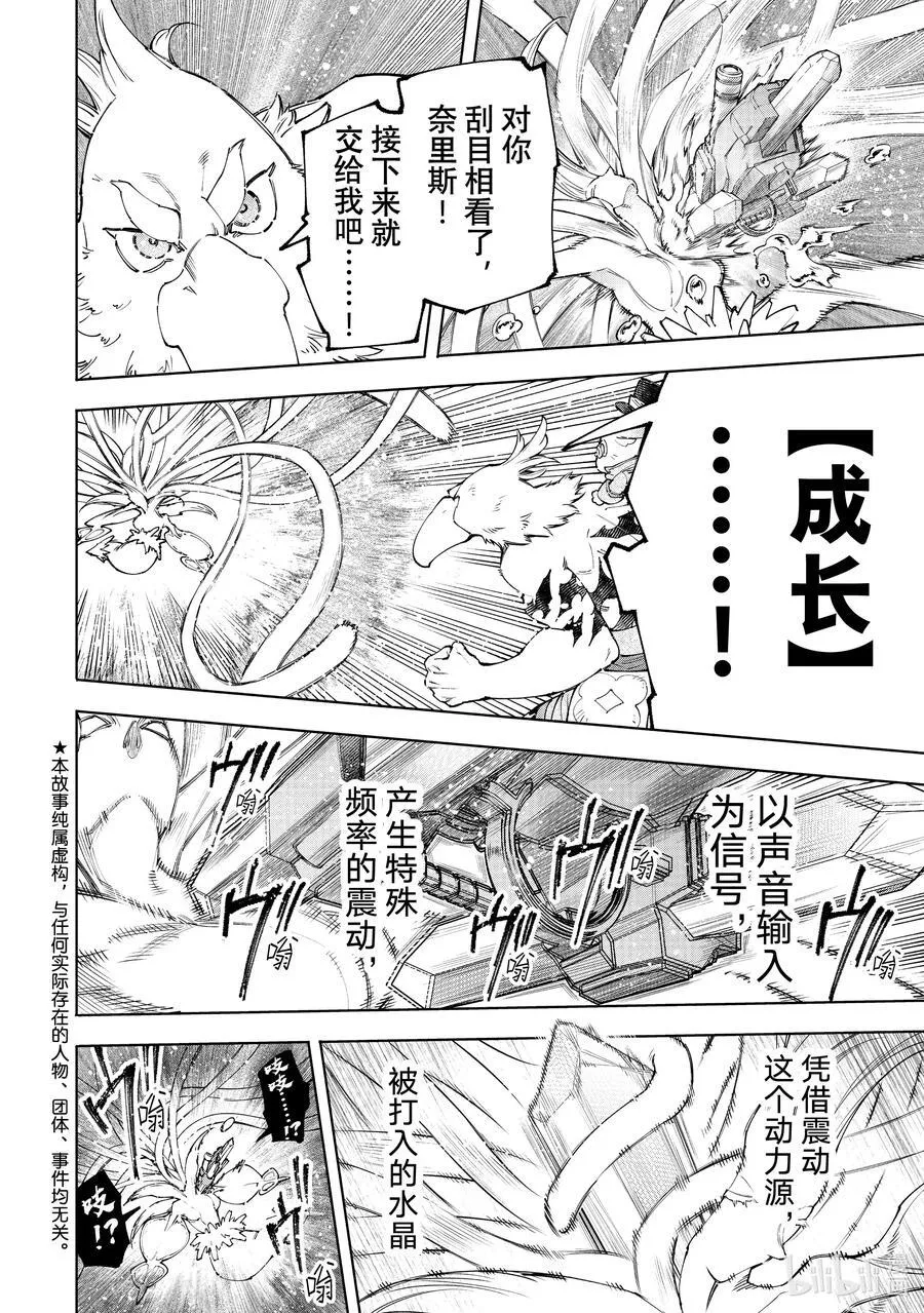 166 过渡日 第2页